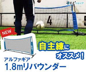 サカイクサッカーノート12冊セット