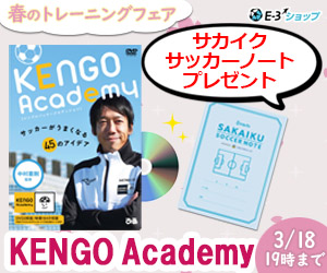 KENGO ACADEMY