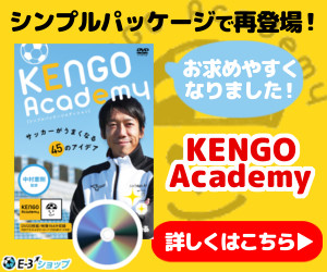 KENGO ACADEMY